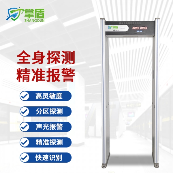 掌盾 ZD916 六区数码管 带灯